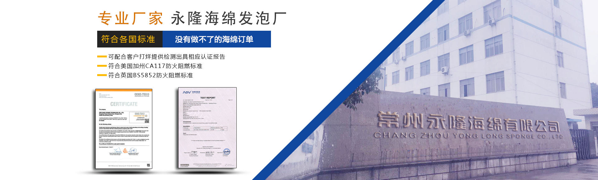 江苏永隆海绵生产厂家